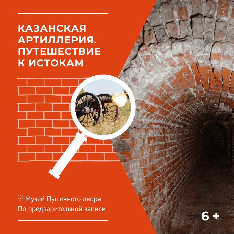 push-dvor-kaz-artilleriya