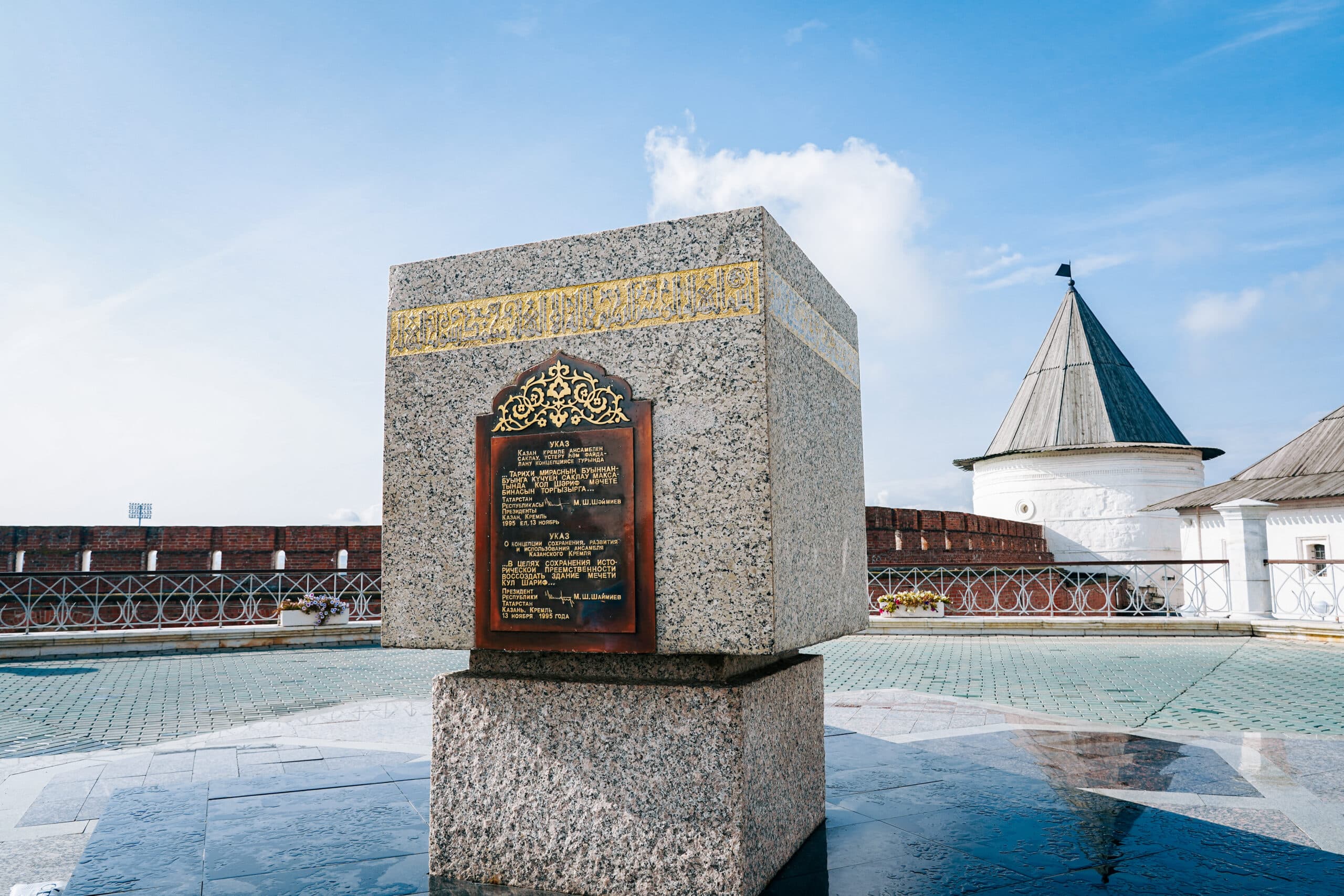 памятный камень, посвященный закладке мечети кул шариф