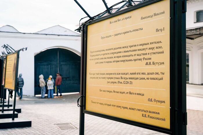 баннерная выставка «Вера и Меч: Святые воины России» в Казанском Кремле