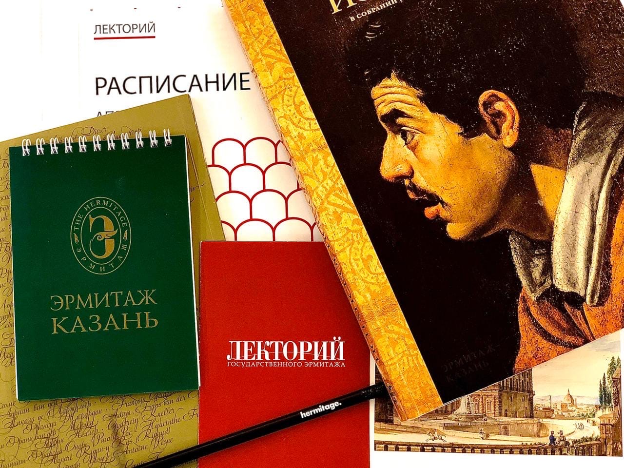 Эрмитаж лекторий. Лекторий Эрмитаж Казань. Календарь Эрмитаж. Эрмитаж Казань лекторий расписание. Расписание лекций лектория государственного Эрмитажа.