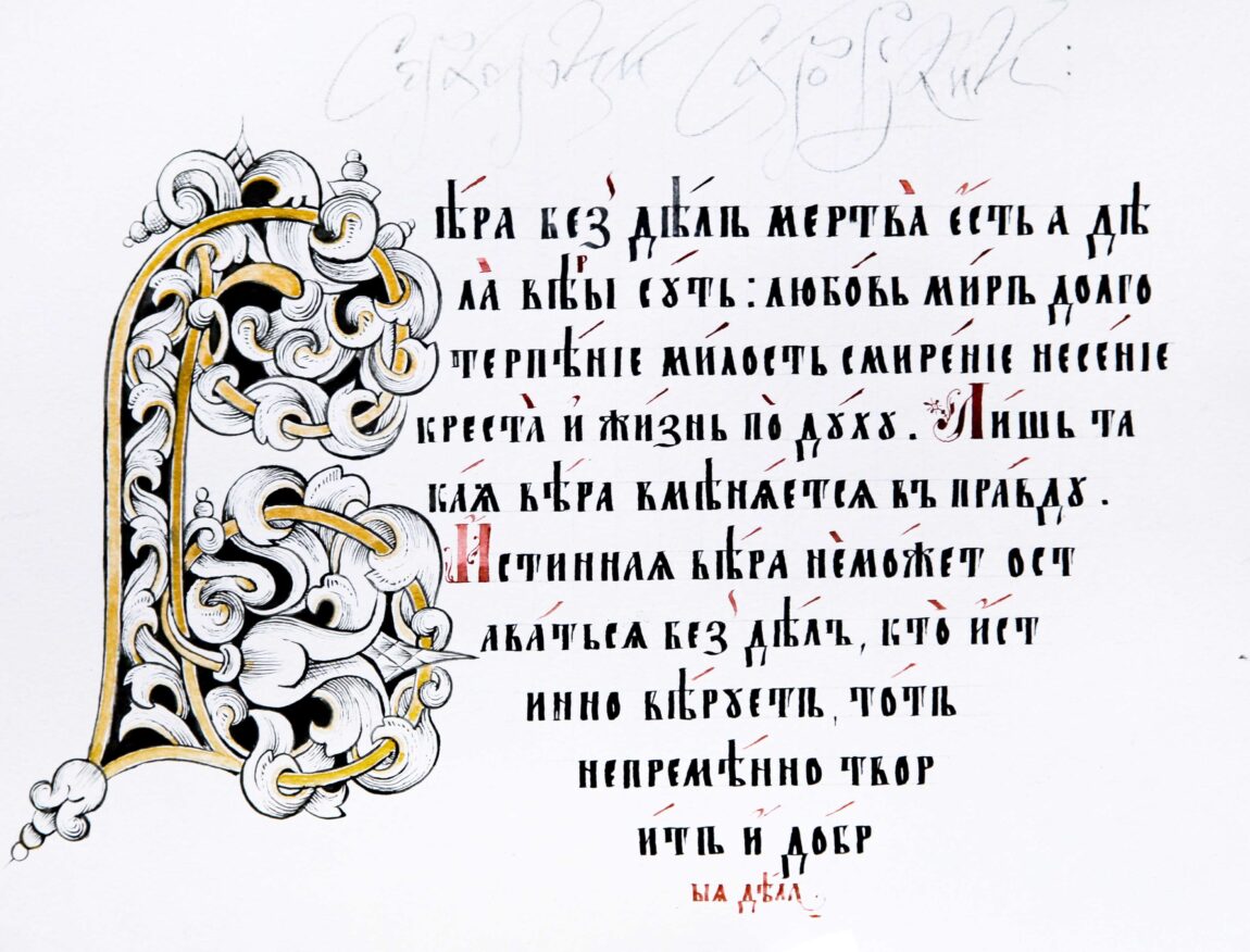 Красота души - в красоте письма - Музей-заповедник «Казанский Кремль»